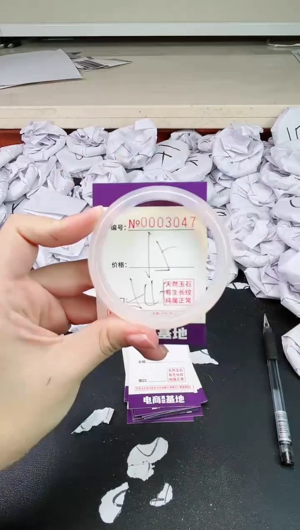 【闪购商品】玛瑙/玉髓手镯未镶嵌3047