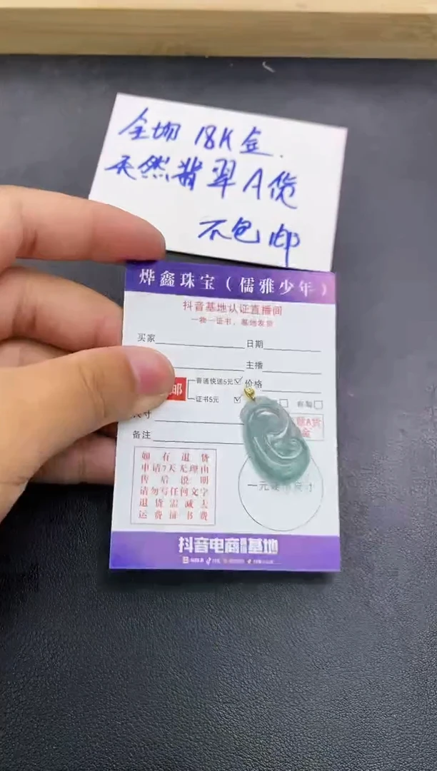 颈饰18K金镶嵌翡翠天然翡翠A货赠皮绳