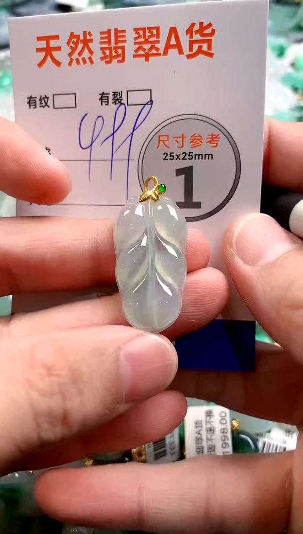 颈饰18K金镶嵌翡翠0500815119