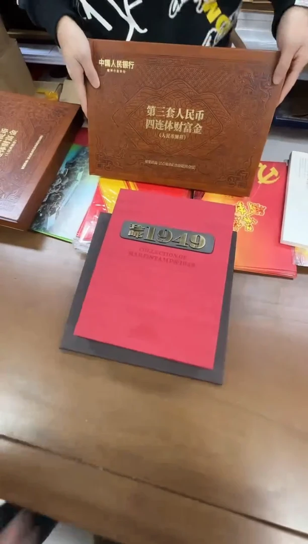 珍邮1949（红孤品）