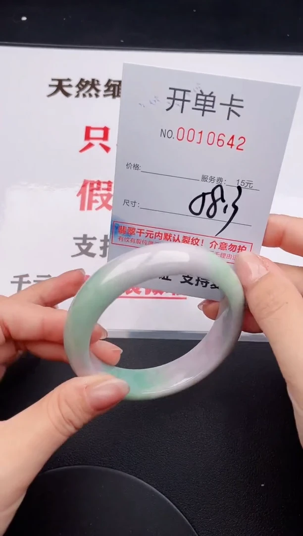 未镶嵌手镯翡翠42