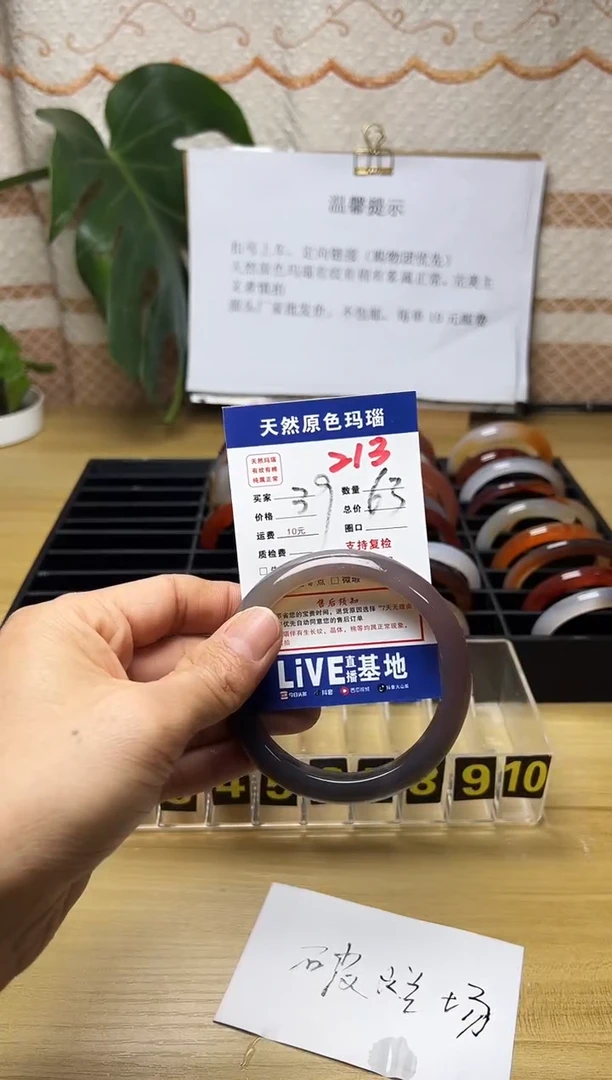 手镯玛瑙/玉髓未镶嵌萱*轩213