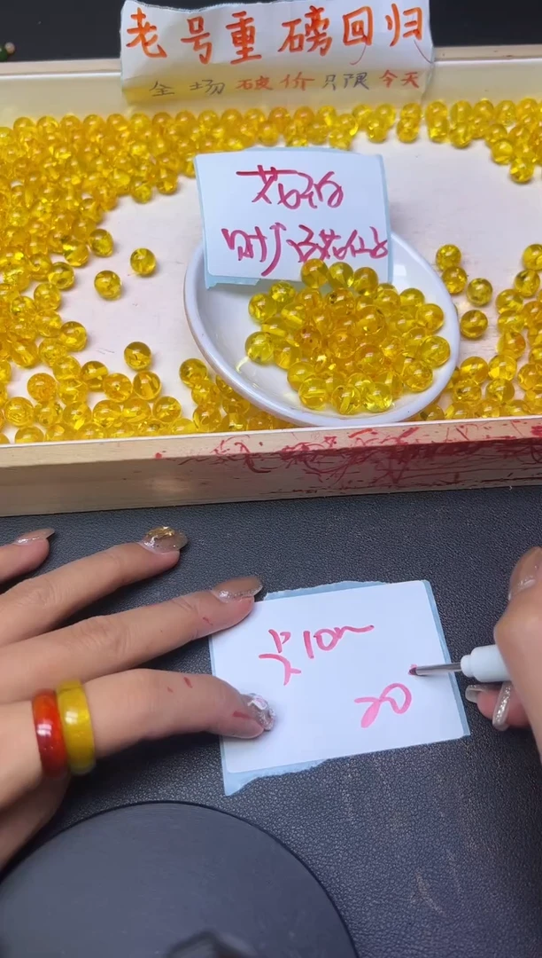 未镶嵌琥珀裸石金花珀771 卡10MM  *20颗