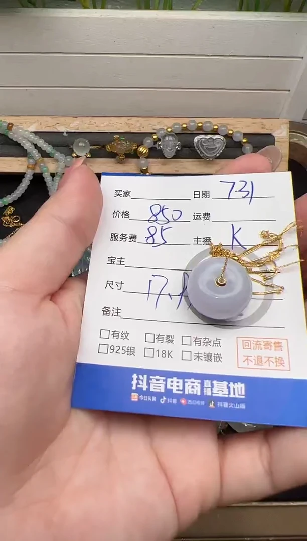 翡翠18K金镶嵌吊坠(不含链)吊坠-MA