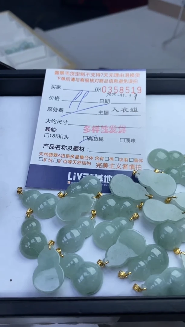 【闪购商品】翡翠颈饰18K金镶嵌翡翠多样性发其一358519