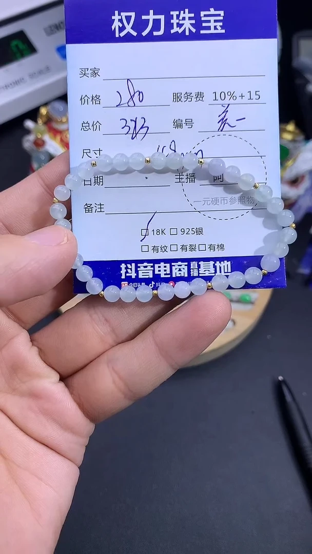 18K金镶嵌手串翡翠寄售不退换