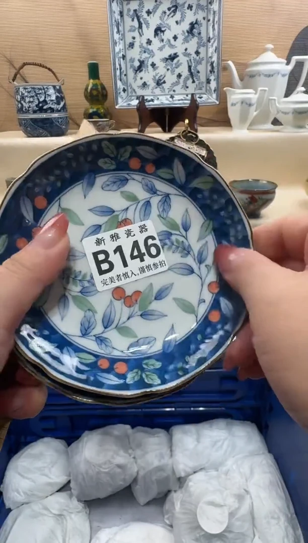 瓷片@*光         B146