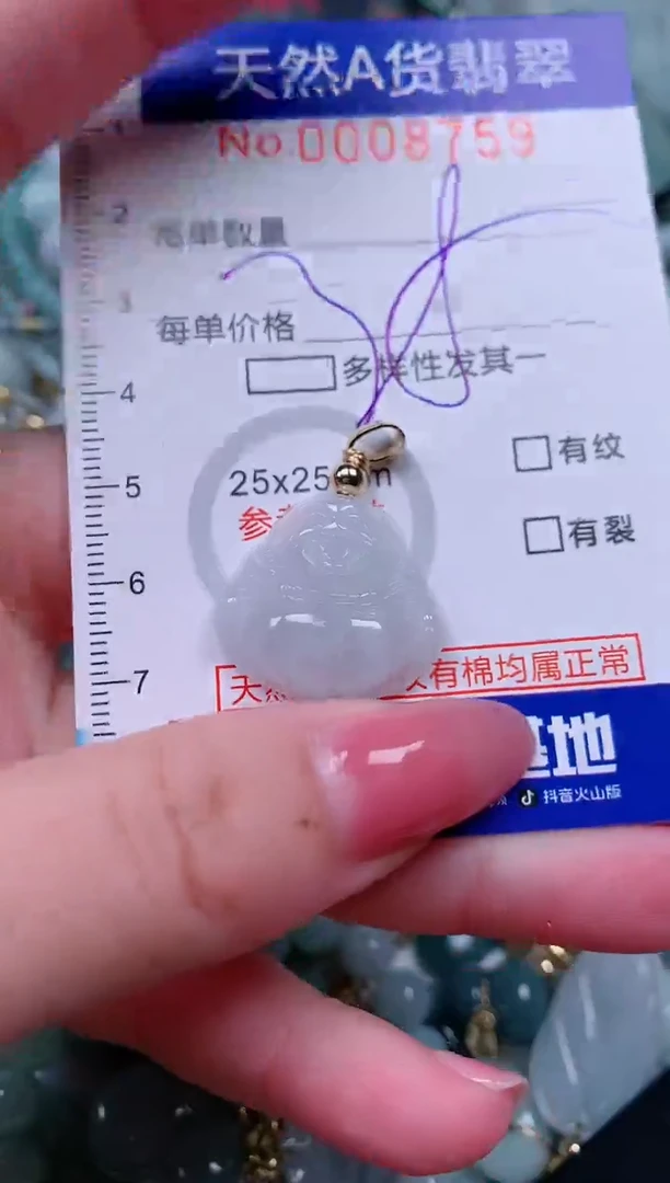 【闪购商品】翡翠颈饰未镶嵌00008759