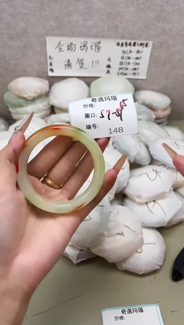 手镯玛瑙/玉髓未镶嵌148