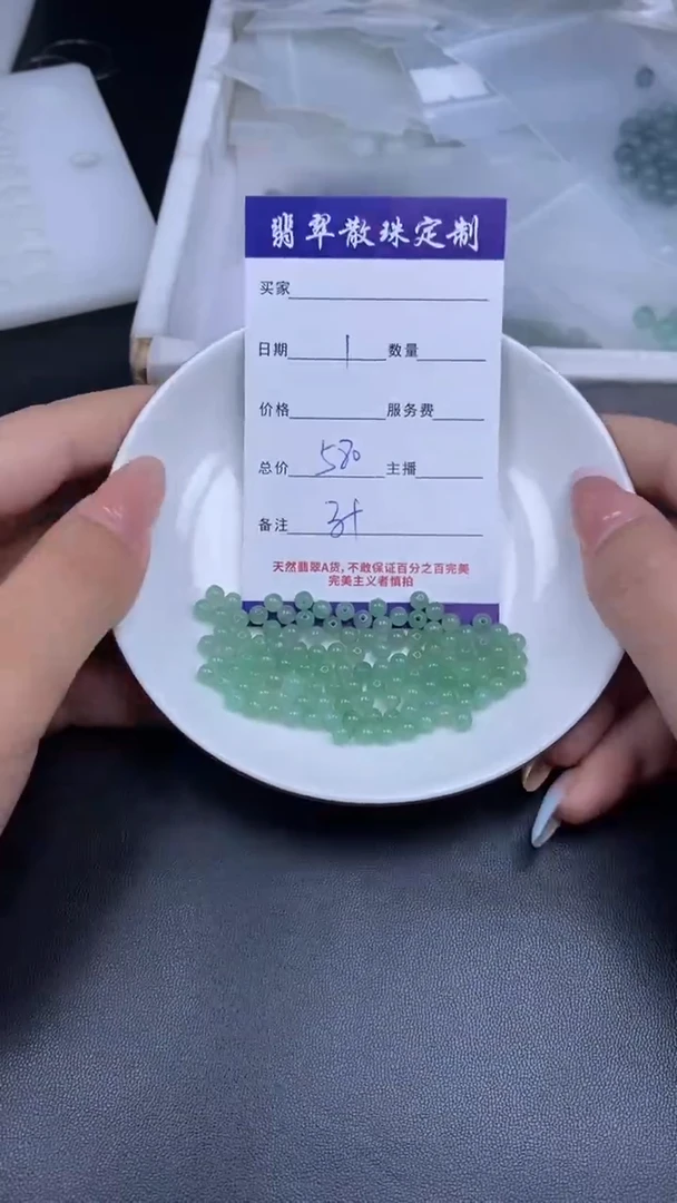 未镶嵌1定制翡翠贞城散珠批发DIY编制