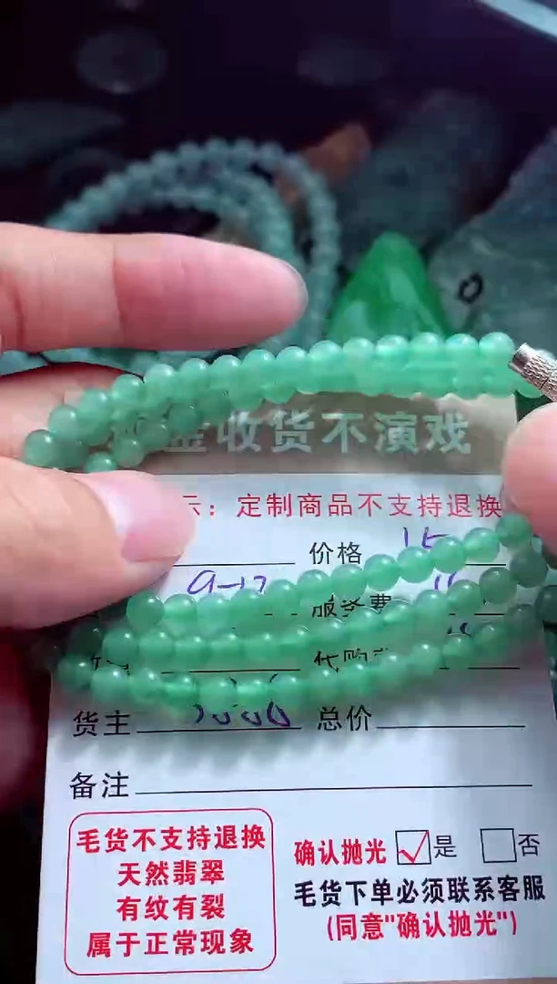 未镶嵌定制翡翠用****3翡翠毛货定制560256