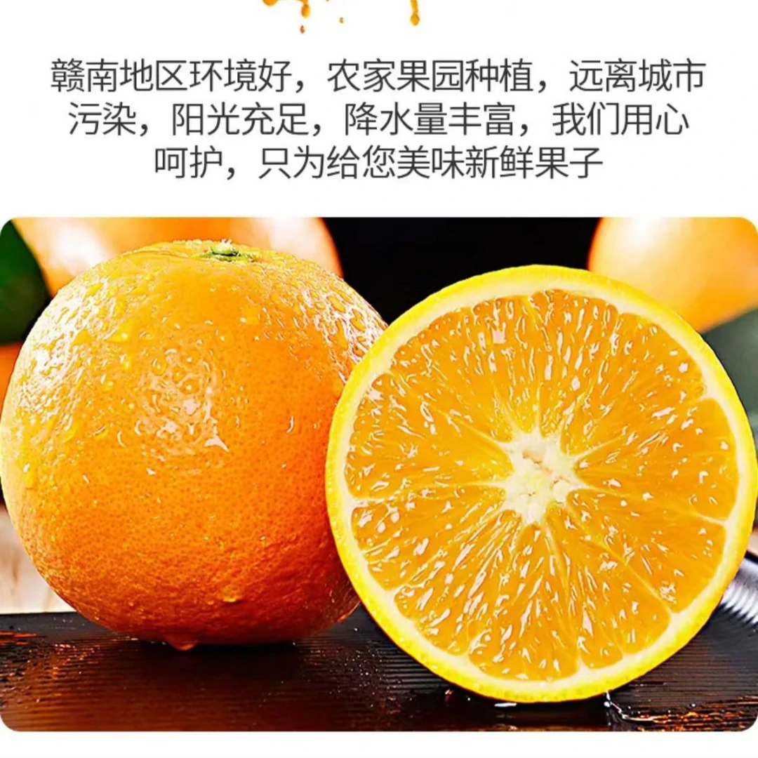 【甜多汁脐橙】江西正宗赣南脐橙水嫩多汁橙子赣南脐橙10斤装薄皮