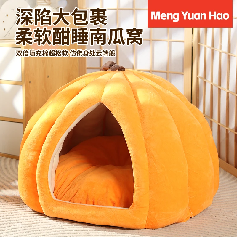 四季加厚保暖封闭式冬季南瓜猫窝猫狗通用可拆洗四季适用