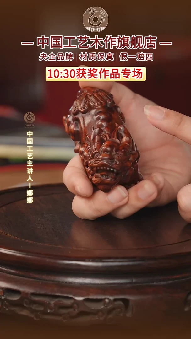 黄花梨/降香黄檀【中国工艺】海南黄花梨