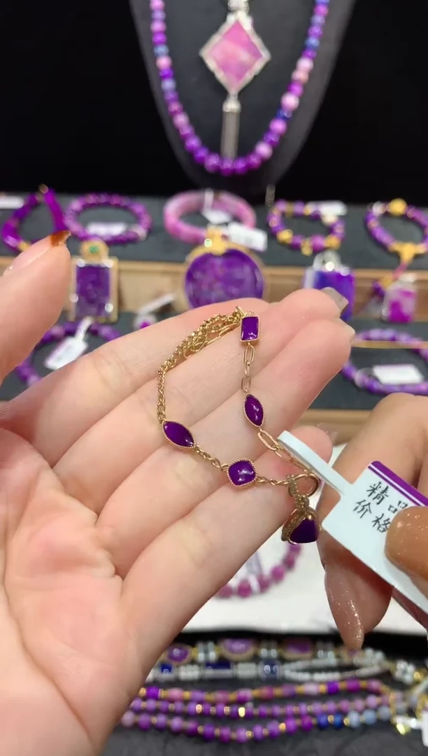 苏纪石（舒俱来）18K金镶嵌，手链