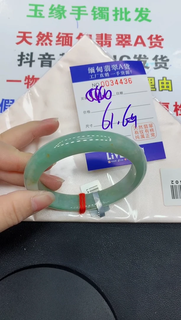未镶嵌手镯翡翠4436缅甸翡翠手镯