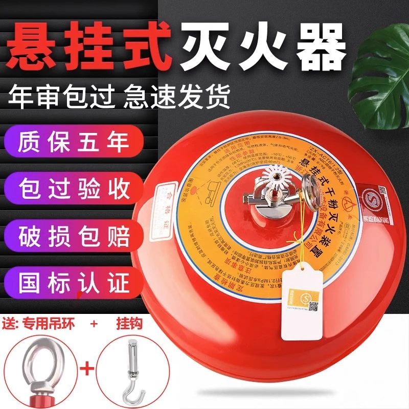 悬挂式自动感应温控灭火装置适用于工厂车棚等