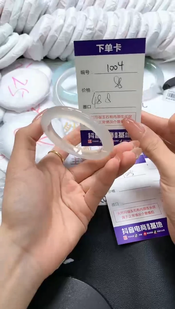 手镯玛瑙/玉髓未镶嵌1004