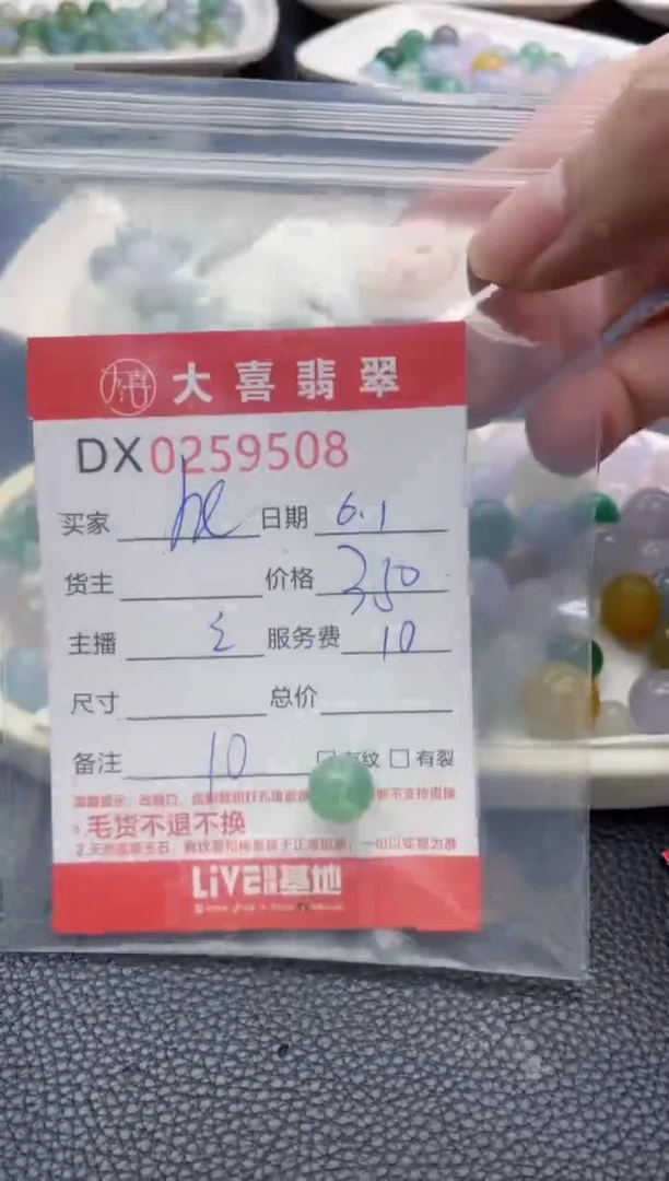 定制翡翠未镶嵌珠子