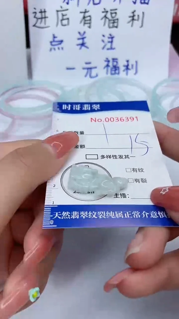 翡翠未镶嵌颈饰闪购商品0036391 多样性发其一