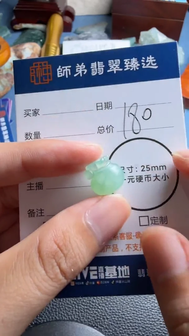 未镶嵌定制翡翠钱袋
