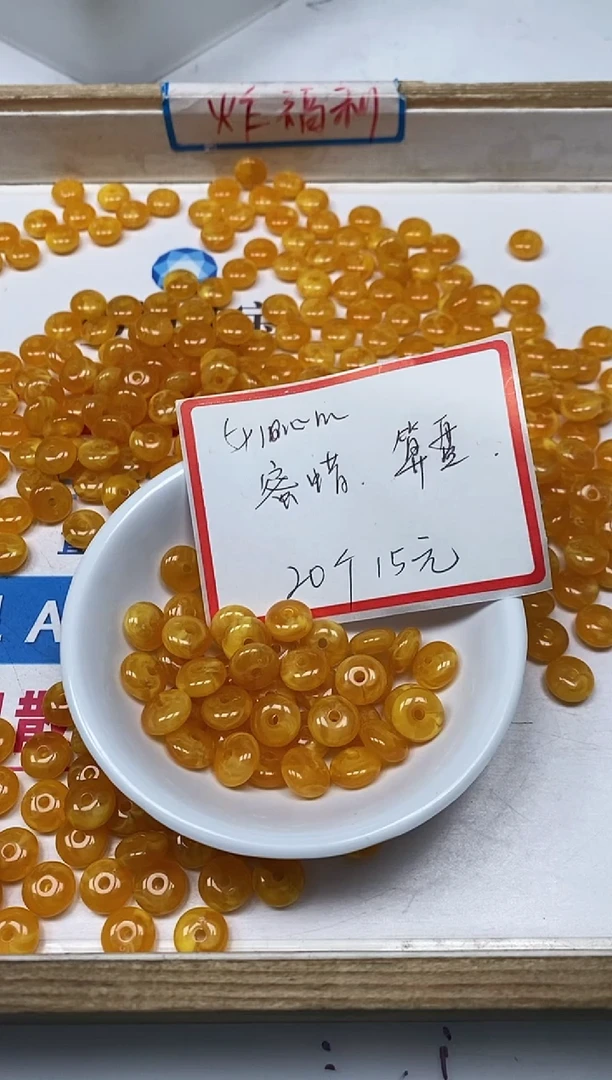 【闪购商品】蜜蜡裸石未镶嵌M60 蜜蜡飞碟5*10mm20个15元