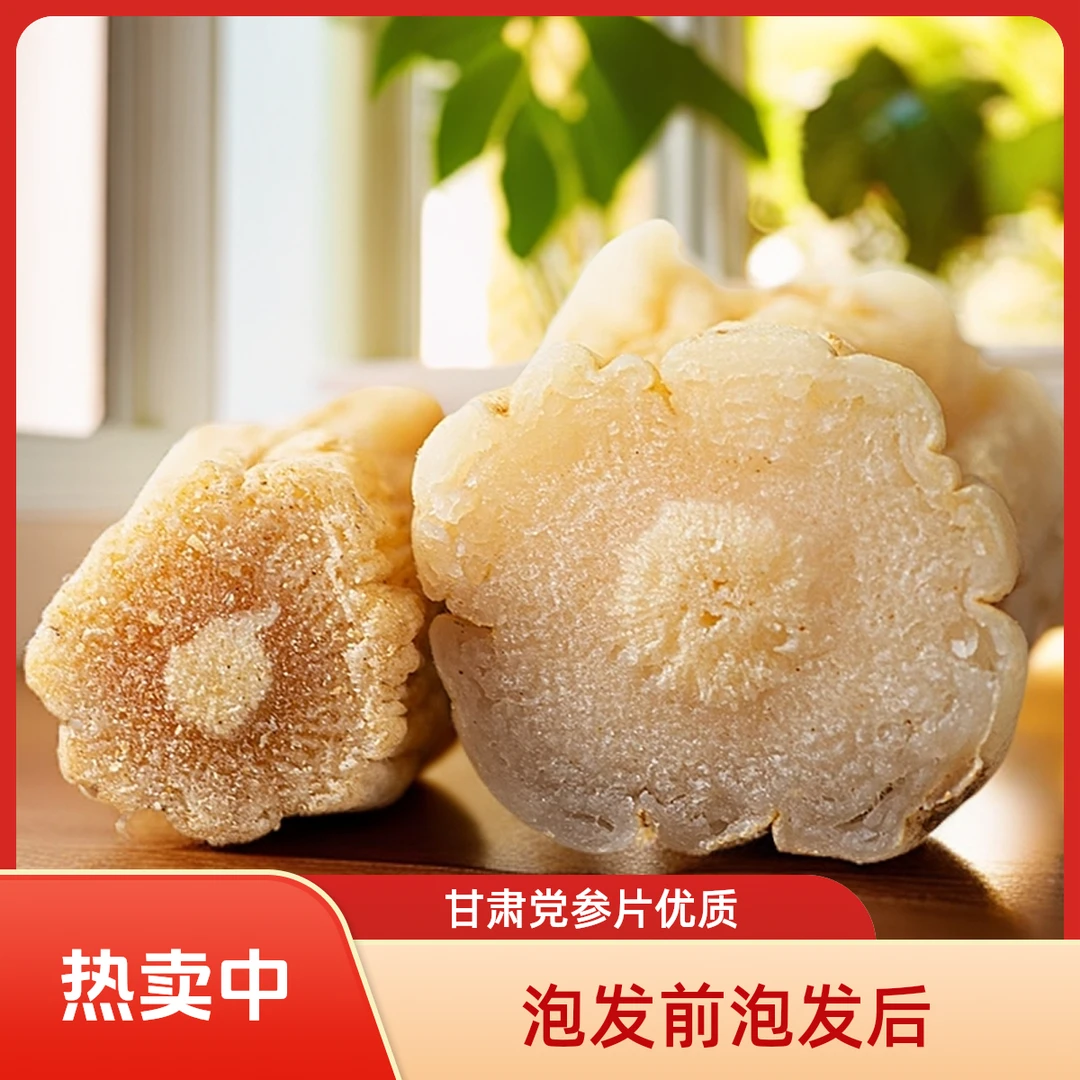 【200g】甘肃正品党参片养生精品  可搭配枸杞黄芪枸杞