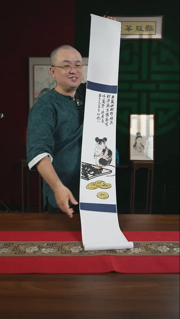 书法20*155书画卷轴老鼠知悦