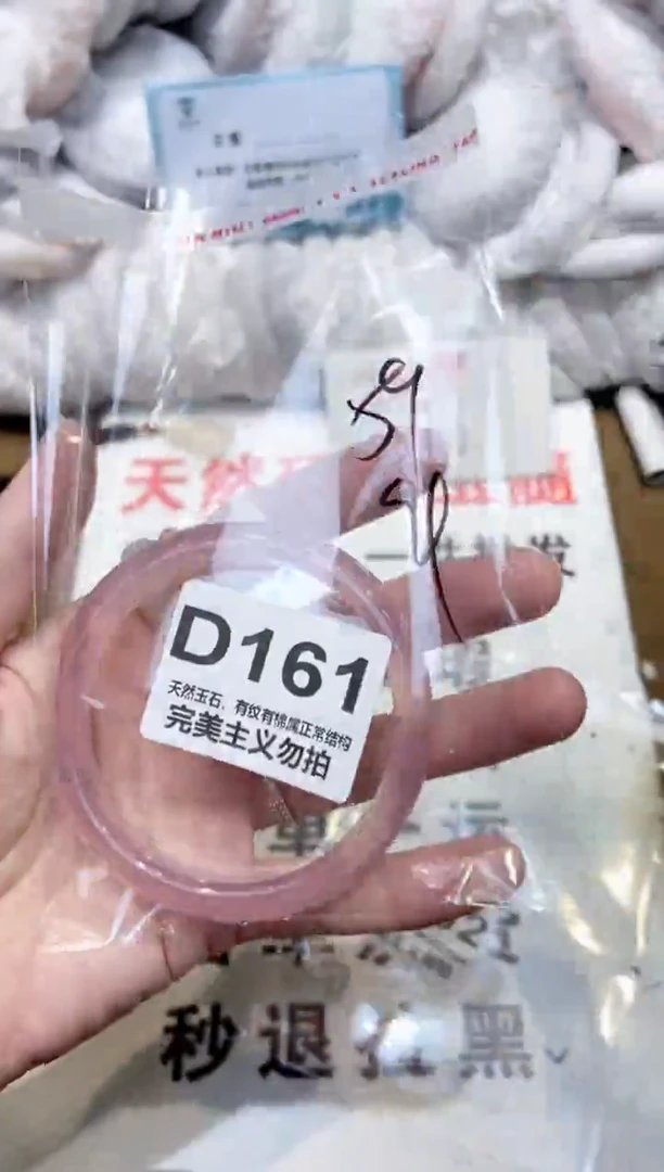 手镯玛瑙/玉髓未镶嵌59