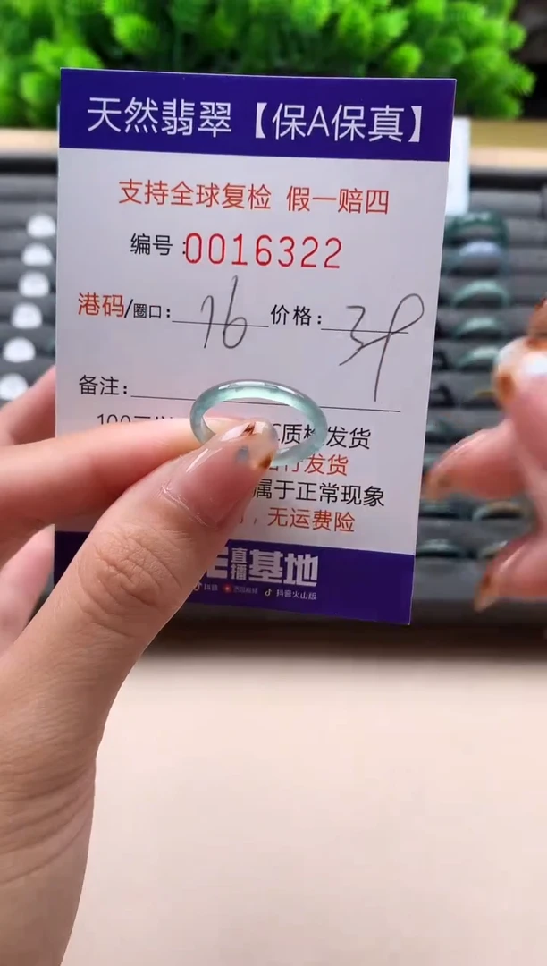 未镶嵌戒指翡翠天然  16322