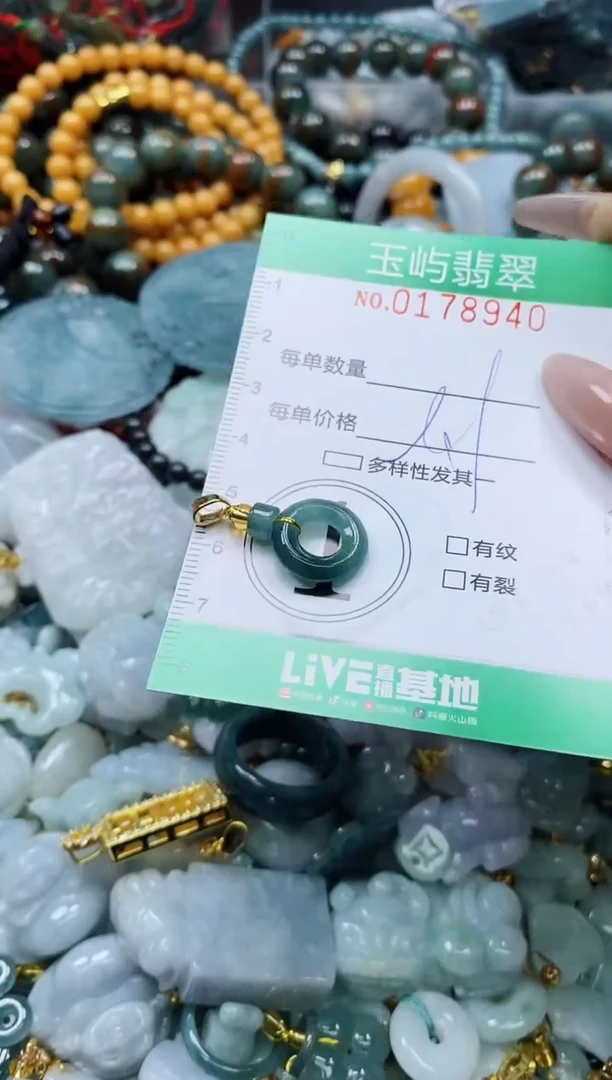 翡翠未镶嵌颈饰闪购0178940