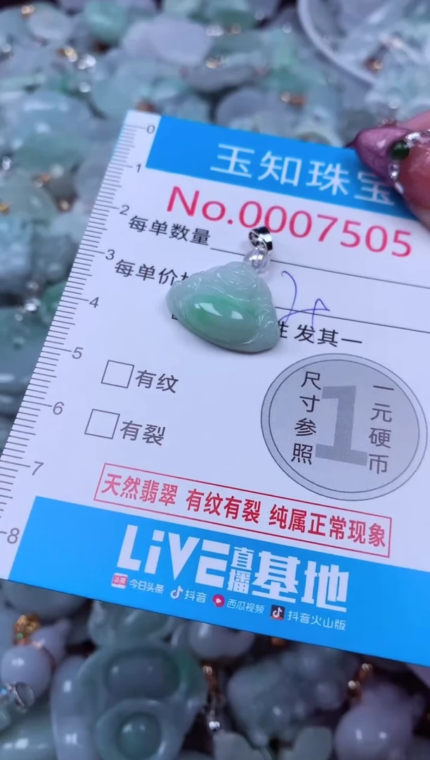 吊坠(不含链)未镶嵌翡翠7505