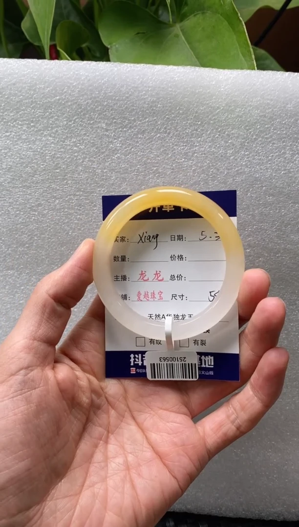 石英质玉手镯未镶嵌龙龙 54+ Xiangyou