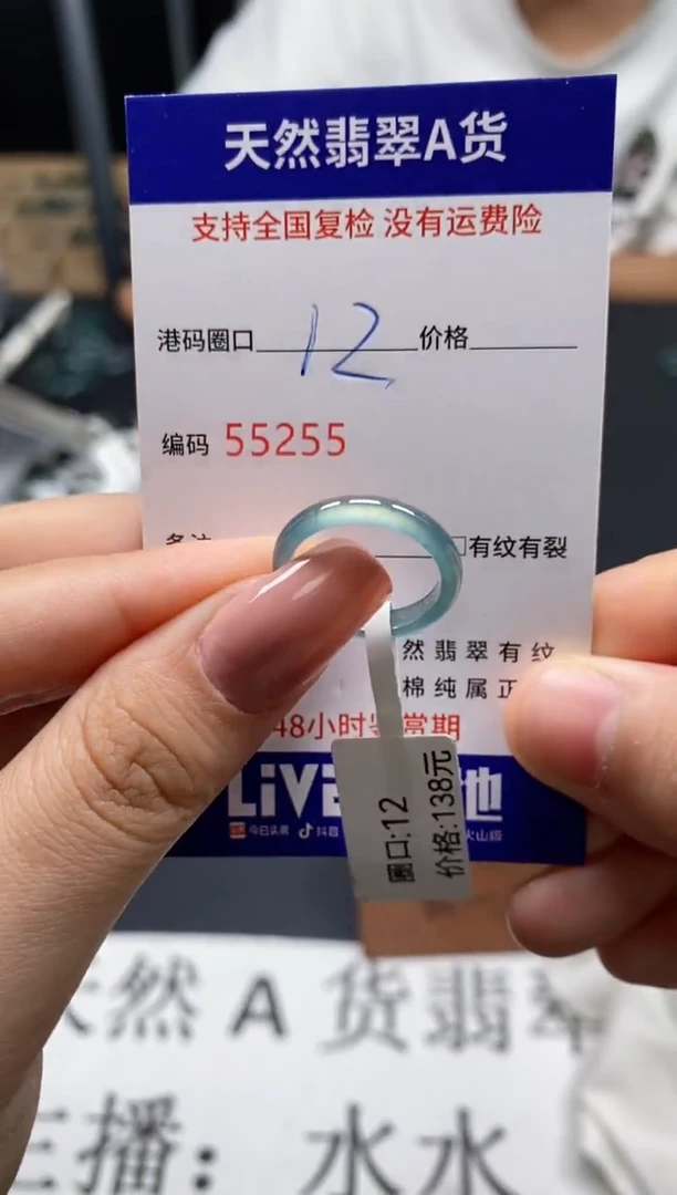 未镶嵌戒指翡翠天然A货翡翠5255