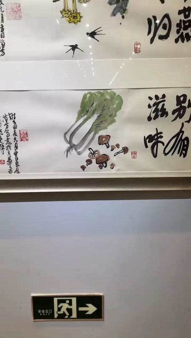 【闪购商品】国画天津人美-马海方