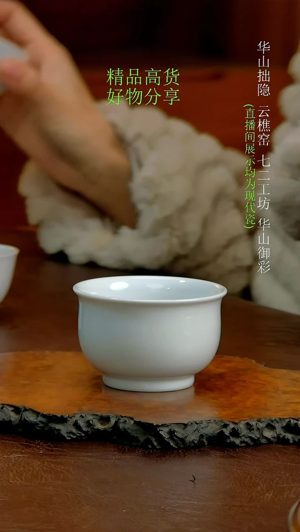 甜白炉式杯