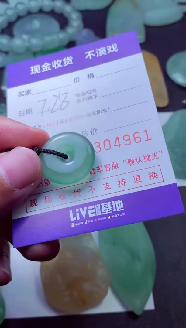 定制翡翠未镶嵌p***apanda