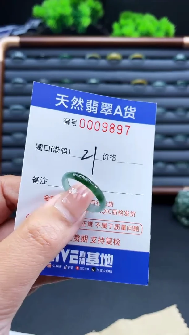 未镶嵌戒指翡翠戒圈