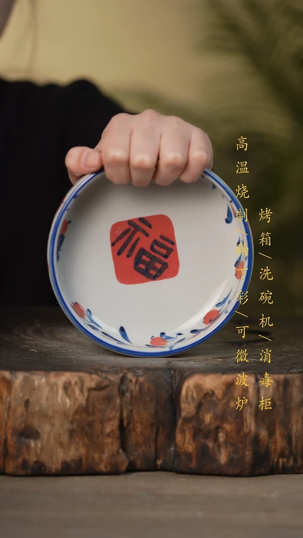 瓷片景德镇高温釉下彩可微波烤箱洗碗机