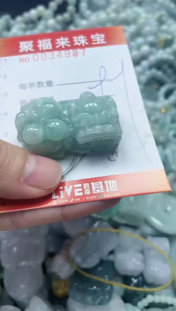 【闪购商品】翡翠颈饰未镶嵌闪购0034987