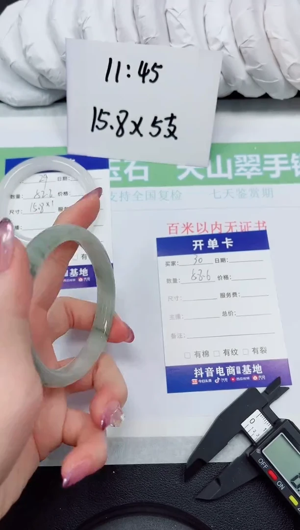 【闪购商品】石英质玉未镶嵌手镯30-58.6