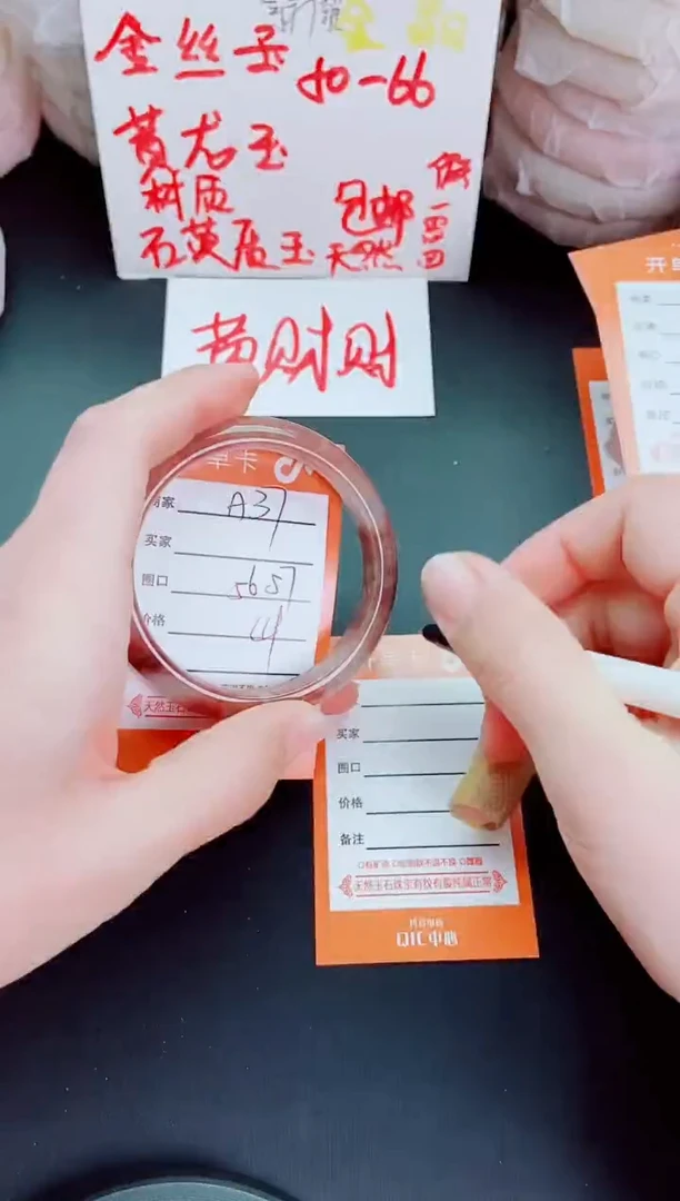 【闪购商品】石英质玉手镯未镶嵌A37-56-57