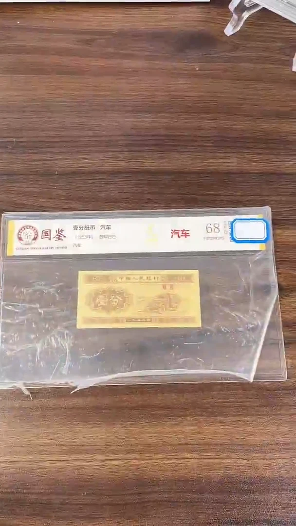 指定链接壹分纸币单张  0.1K  05001