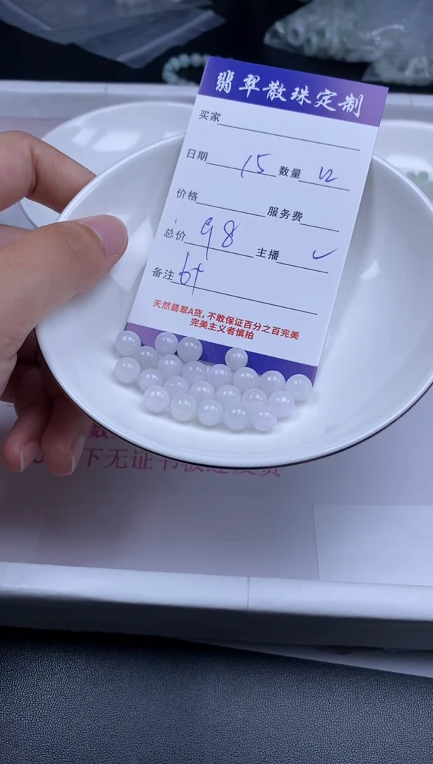 颈饰未镶嵌翡翠贞城散珠批发DIY编制