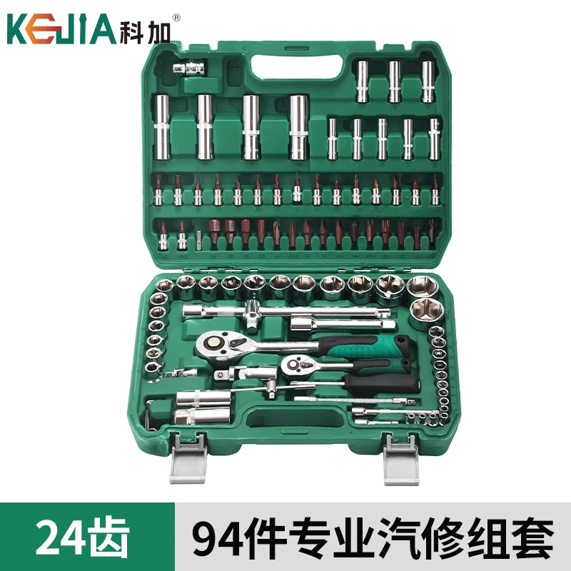 94件套24齿套筒扳手组合套装汽修工具维修工具修车工具