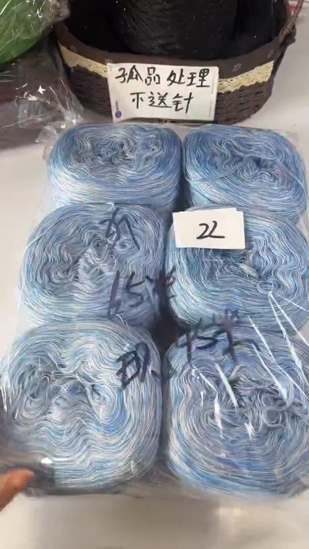 羊毛丝光羊毛线花式线22