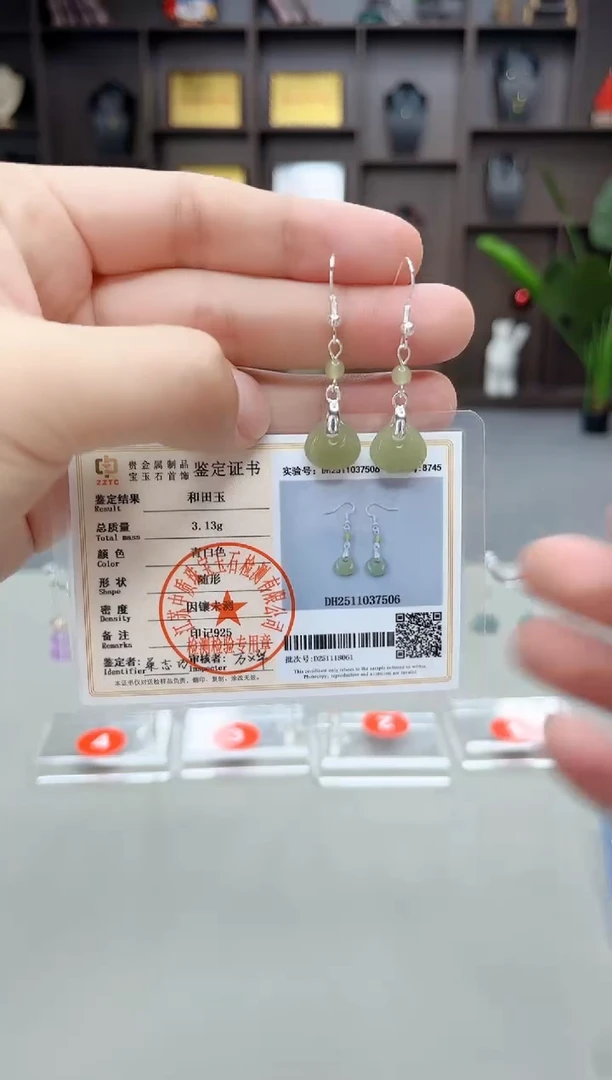 未镶嵌和田玉（子料）耳饰X03