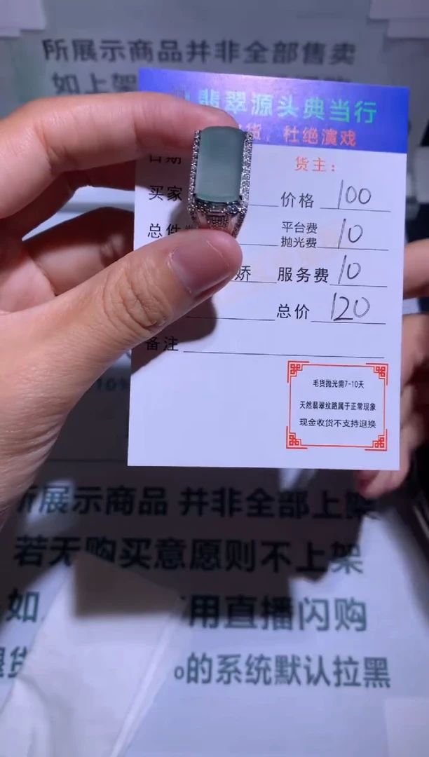 翡翠戒指合金-净货-