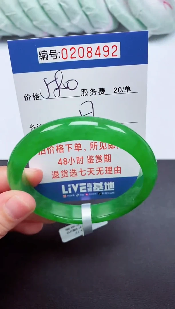 以实物为准00000208492