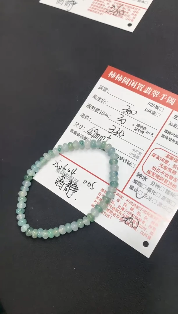 未镶嵌手链翡翠250604005